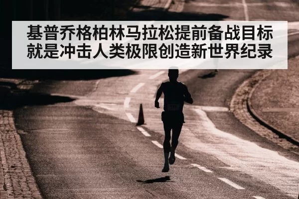 marathon training run