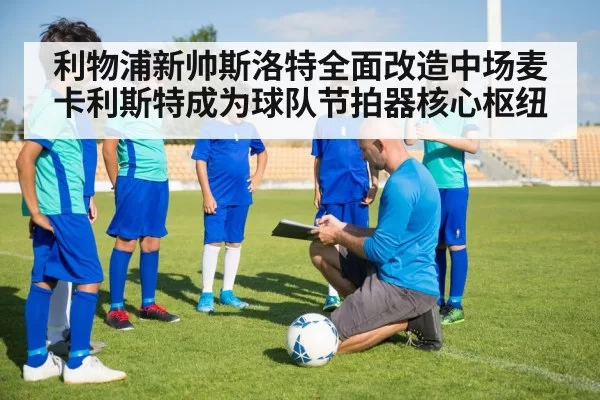 soccer coach instructing players